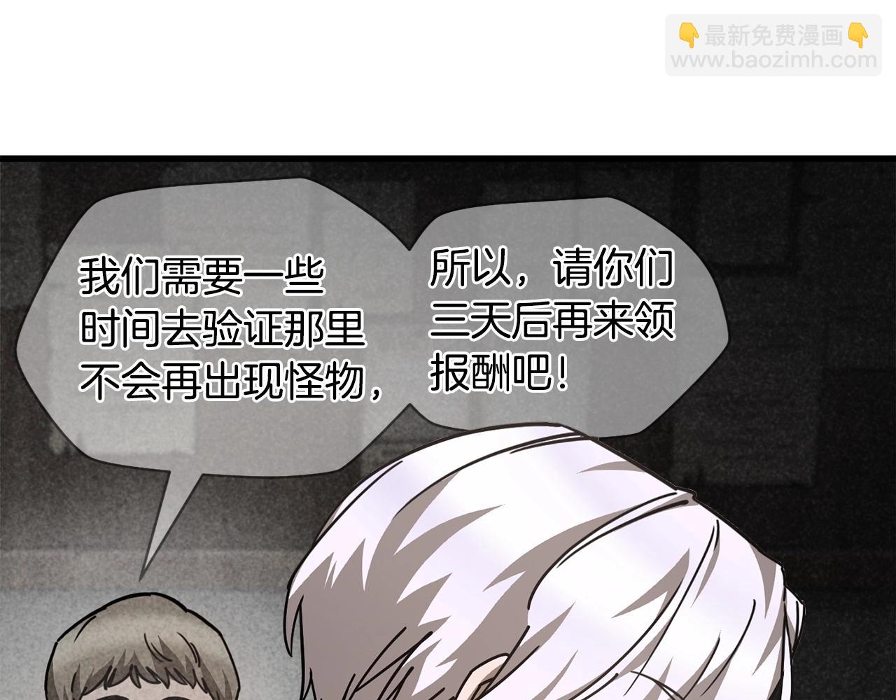 赫爾穆特·魔物養育之子 - 第一季完結篇 女兒身(1/5) - 8
