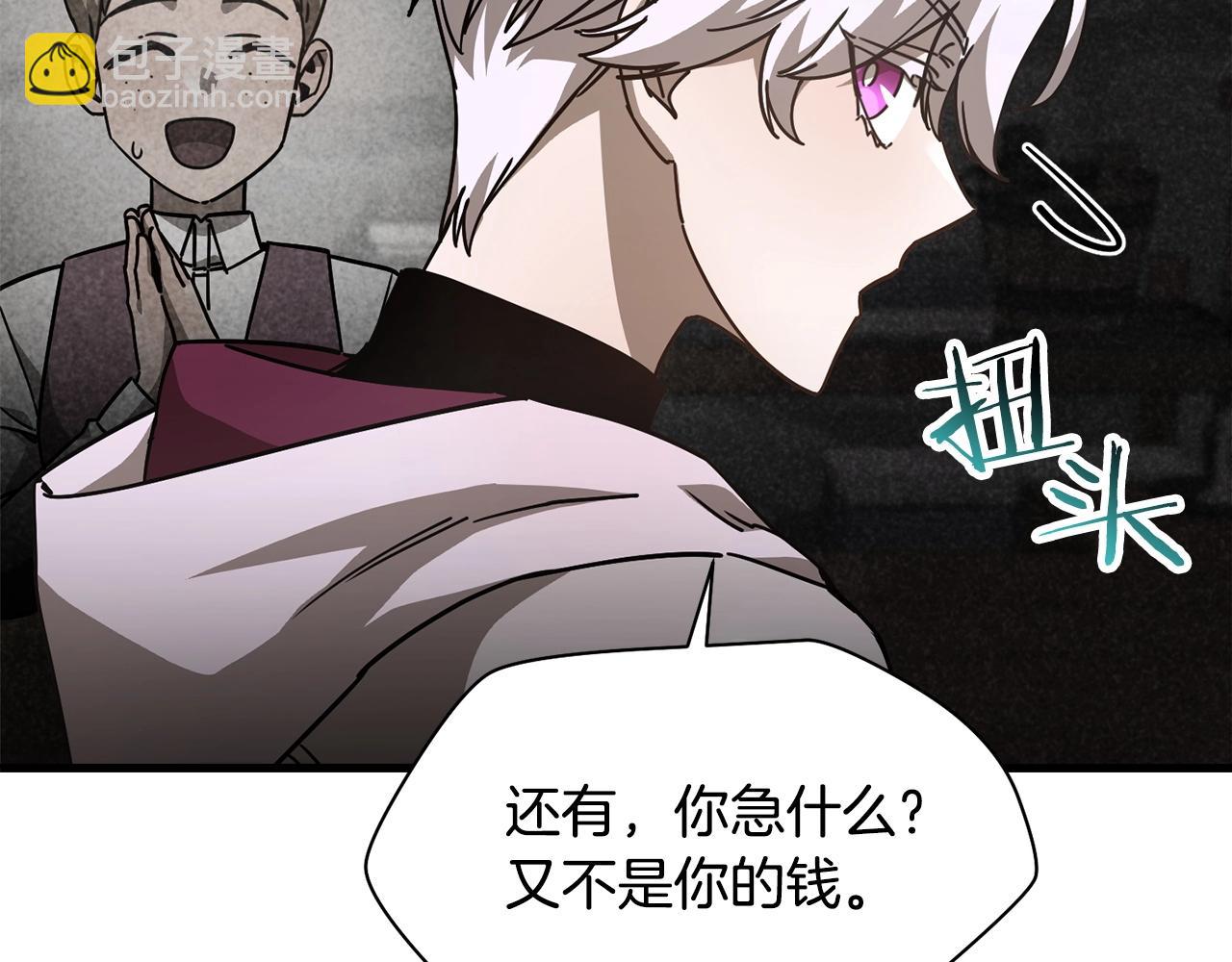 赫爾穆特·魔物養育之子 - 第一季完結篇 女兒身(1/5) - 1