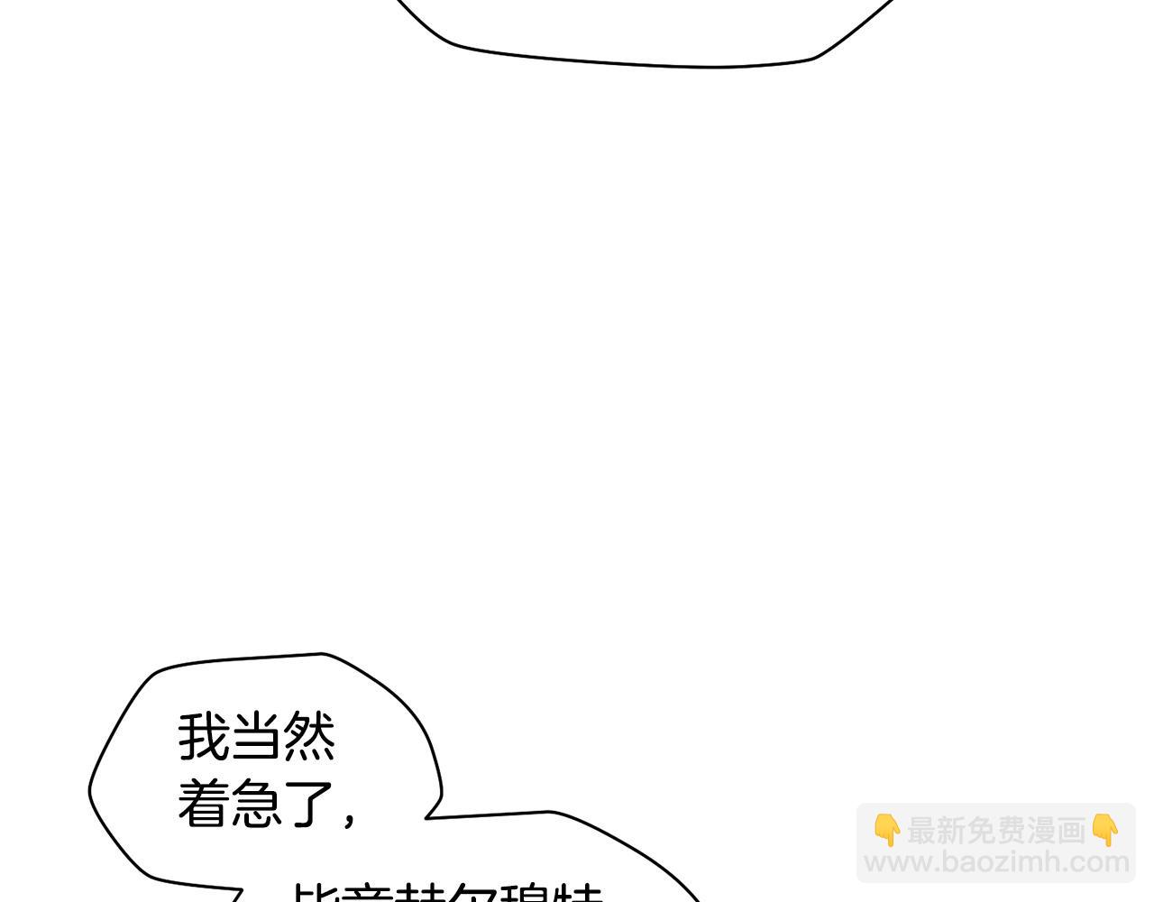 赫爾穆特·魔物養育之子 - 第一季完結篇 女兒身(1/5) - 2