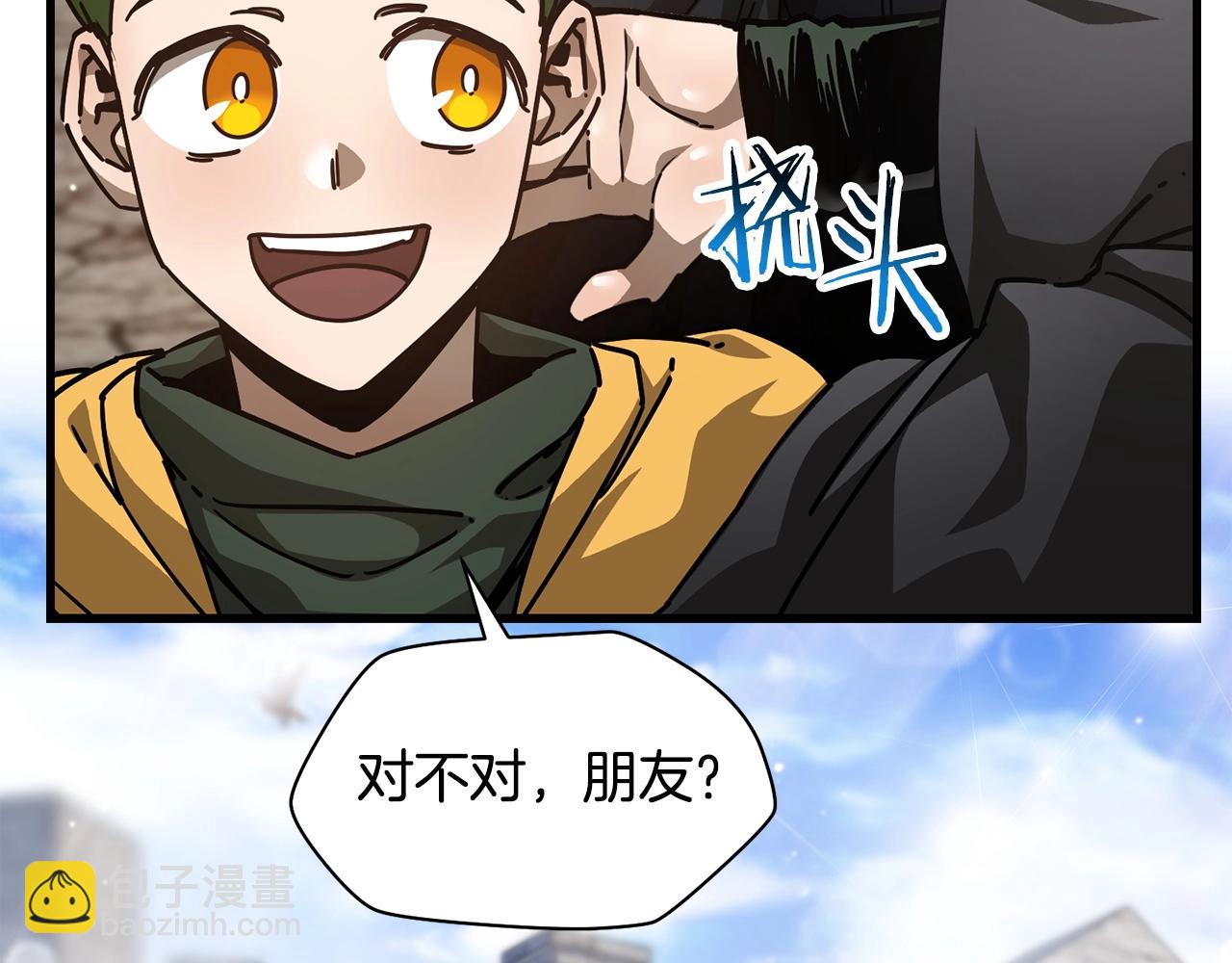 赫爾穆特·魔物養育之子 - 第一季完結篇 女兒身(1/5) - 4