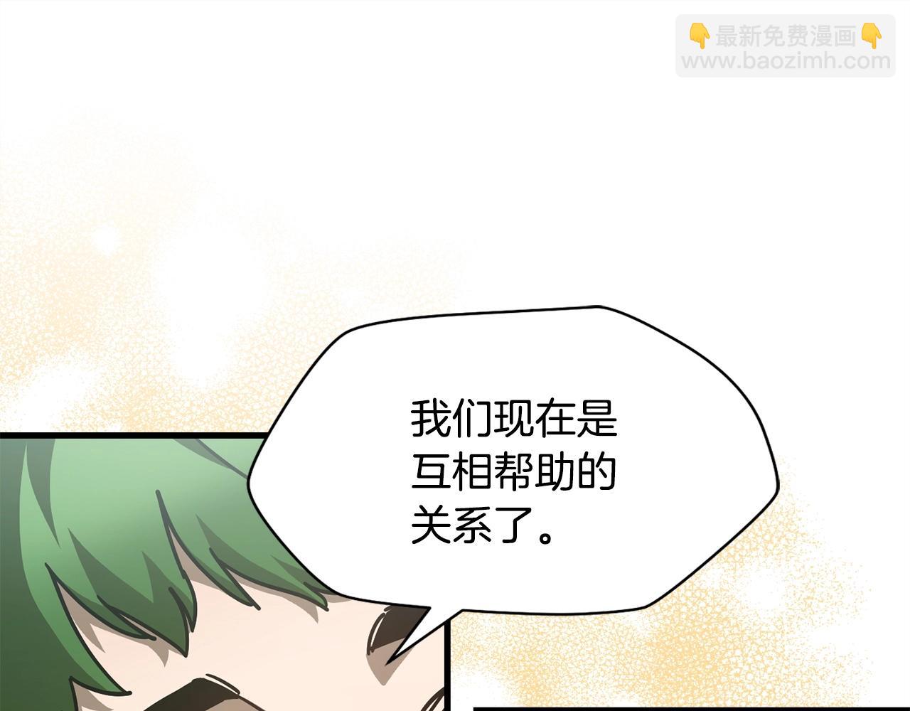 赫爾穆特·魔物養育之子 - 第一季完結篇 女兒身(1/5) - 3
