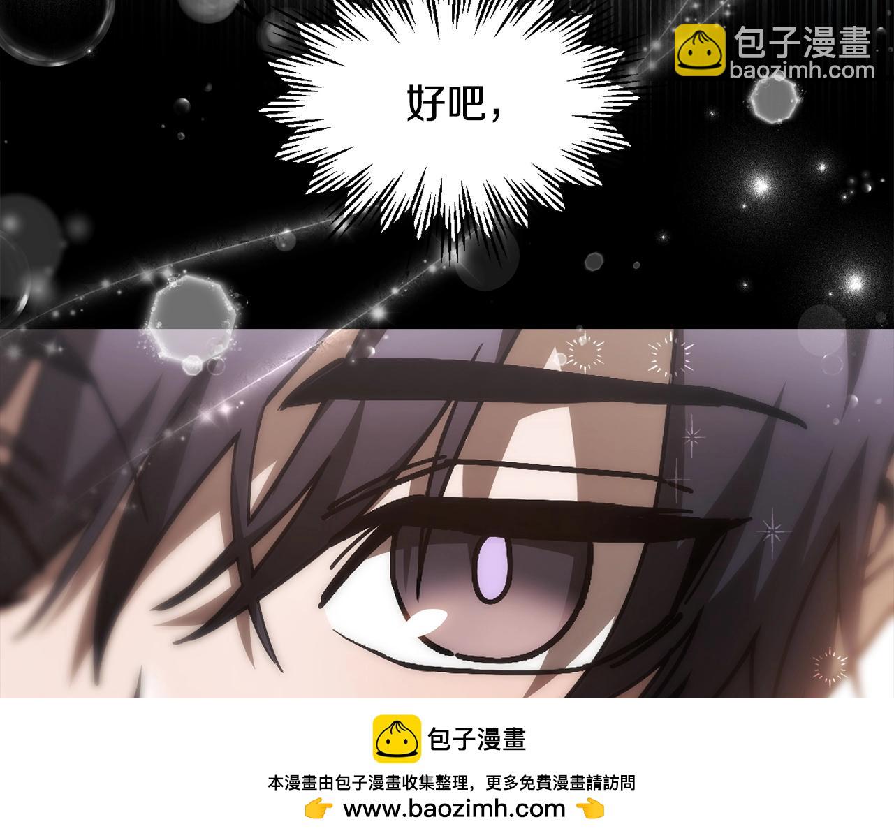 赫爾穆特·魔物養育之子 - 第一季完結篇 女兒身(1/5) - 2