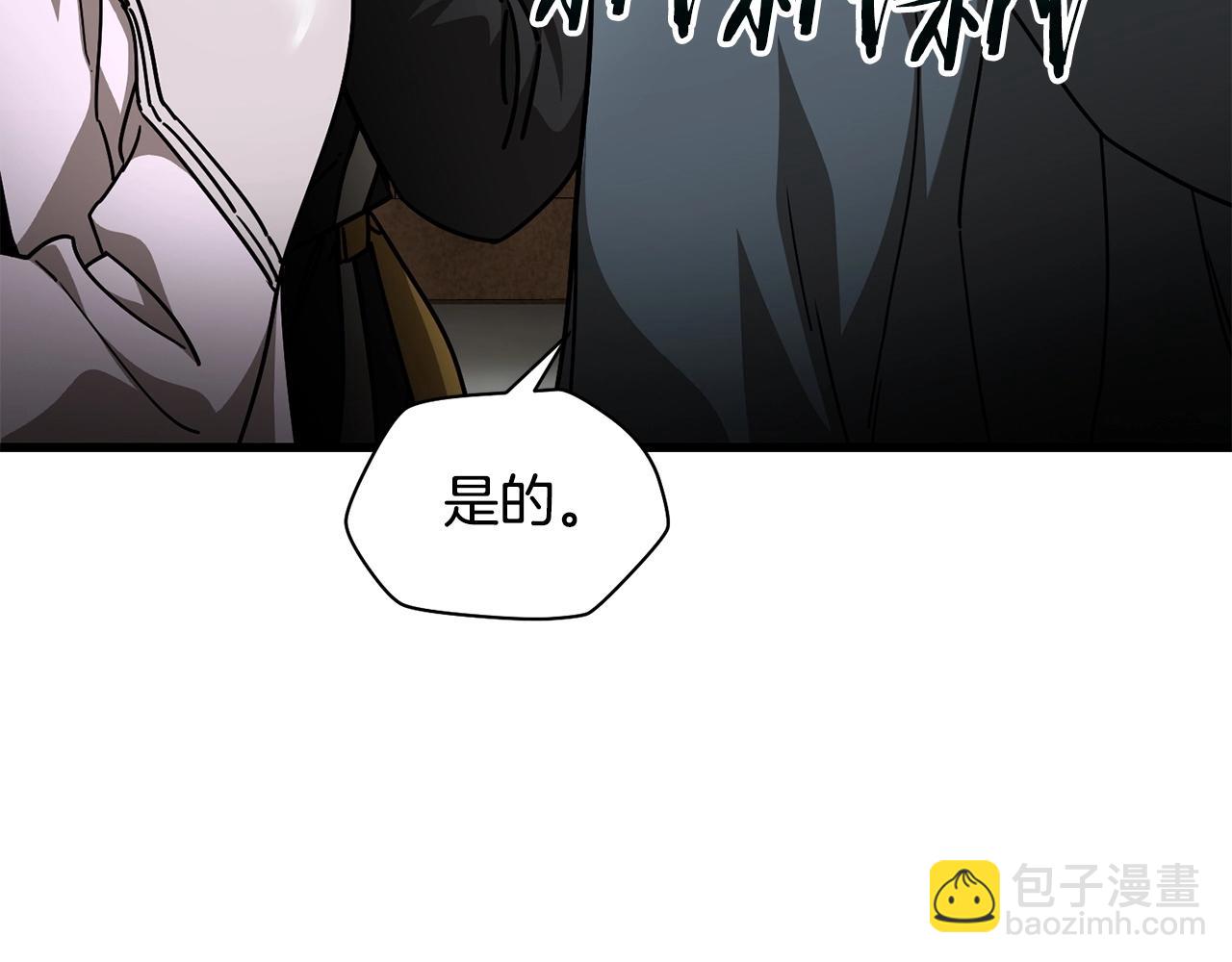 赫爾穆特·魔物養育之子 - 第一季完結篇 女兒身(1/5) - 6