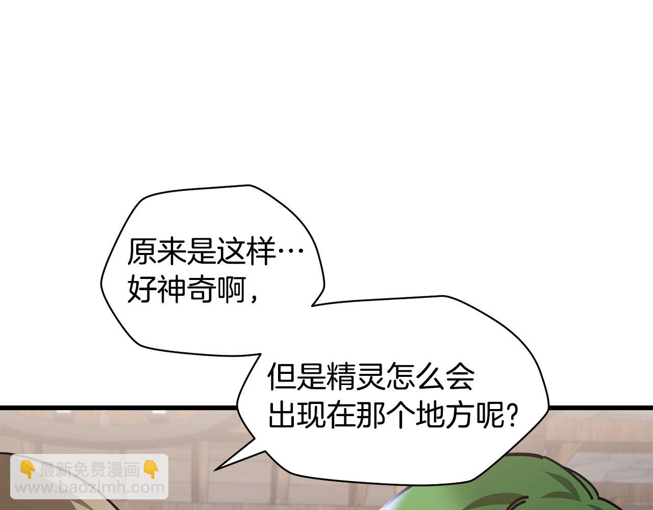 赫爾穆特·魔物養育之子 - 第一季完結篇 女兒身(1/5) - 7