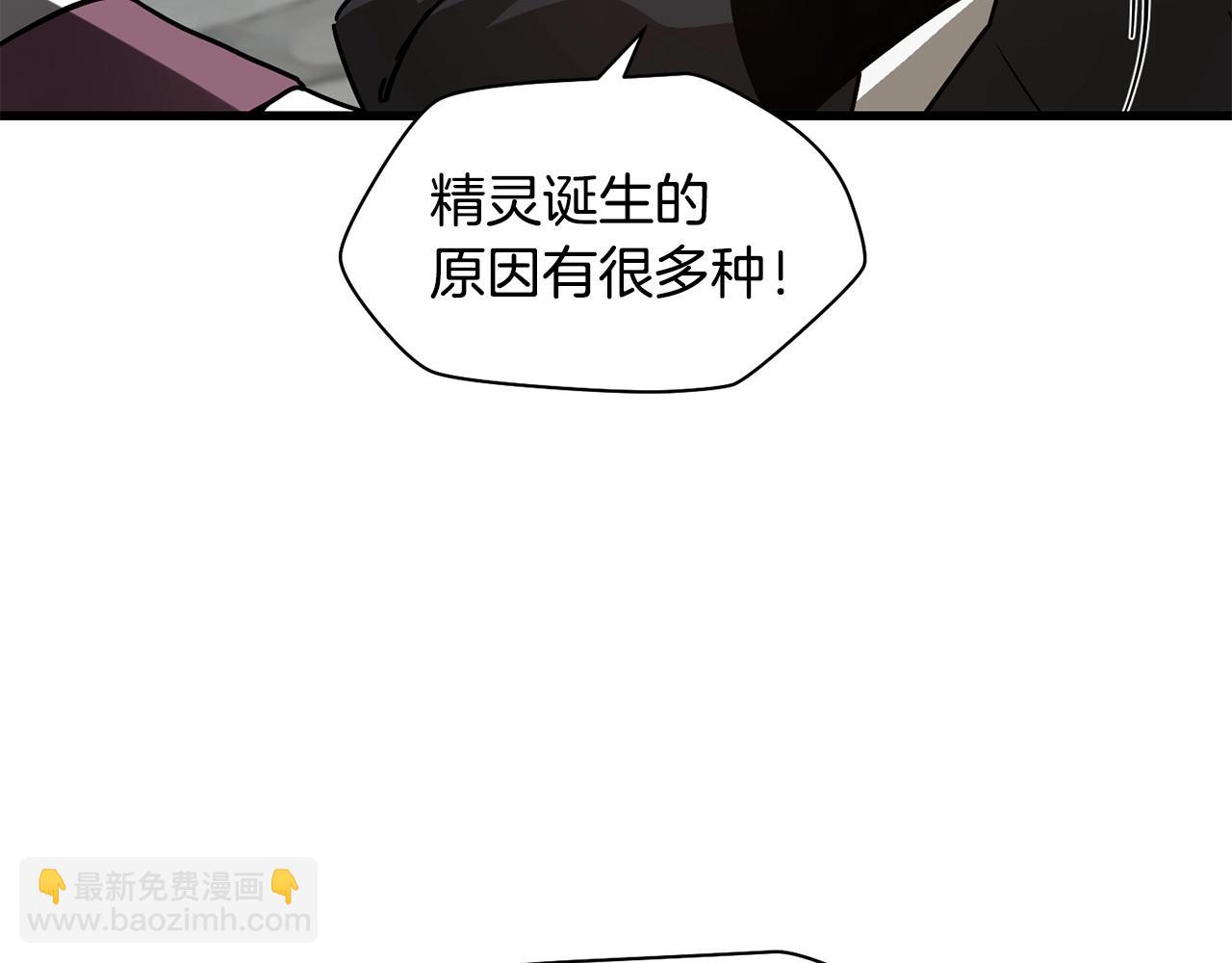 赫爾穆特·魔物養育之子 - 第一季完結篇 女兒身(1/5) - 1