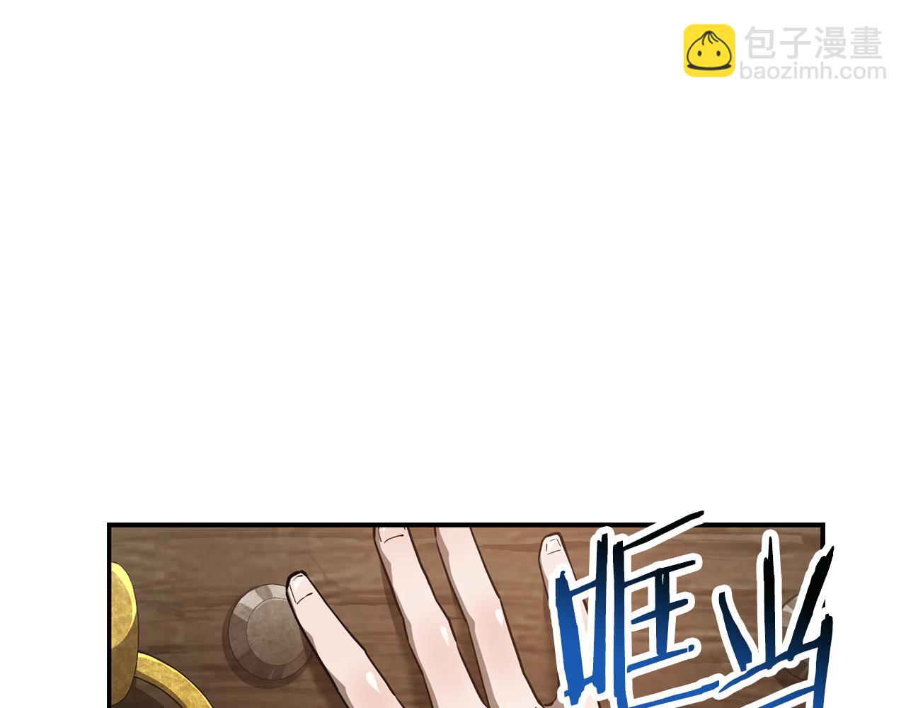 赫爾穆特·魔物養育之子 - 第42話 這難道是校園霸凌？(1/4) - 5