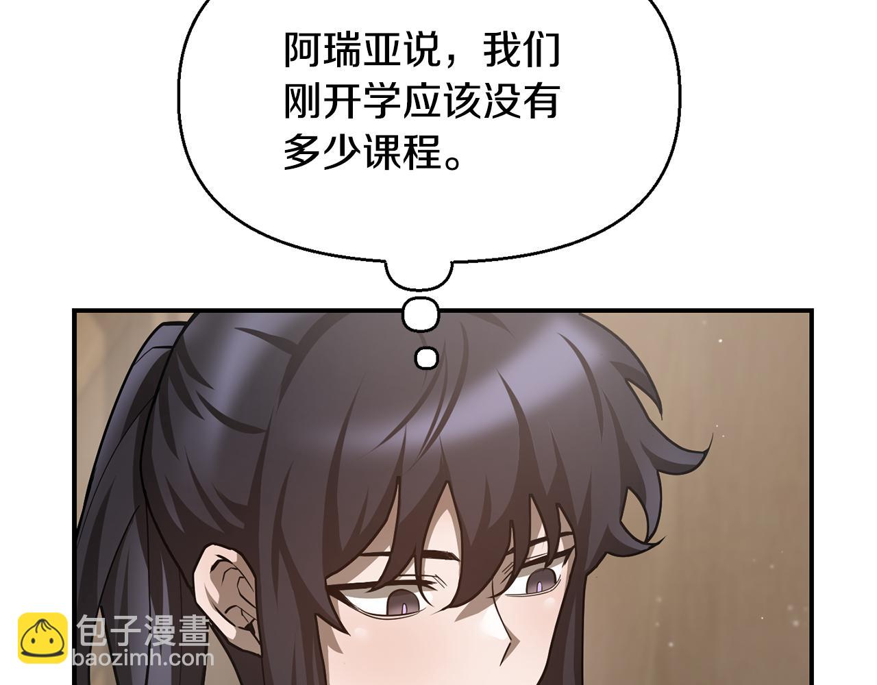 赫爾穆特·魔物養育之子 - 第42話 這難道是校園霸凌？(1/4) - 5