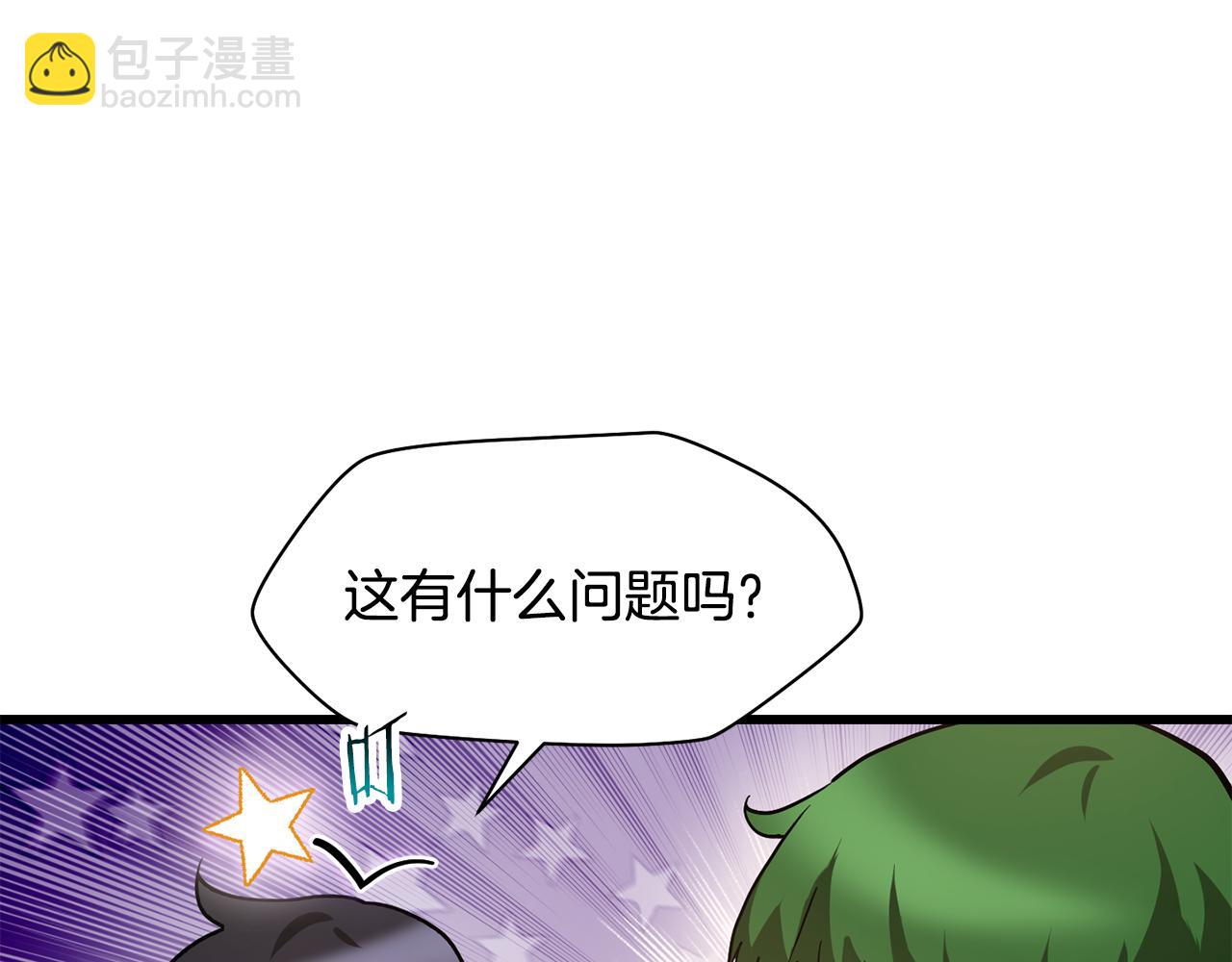 赫爾穆特·魔物養育之子 - 第42話 這難道是校園霸凌？(1/4) - 5