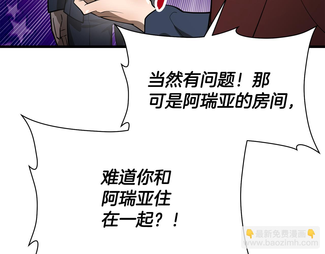赫爾穆特·魔物養育之子 - 第42話 這難道是校園霸凌？(1/4) - 7