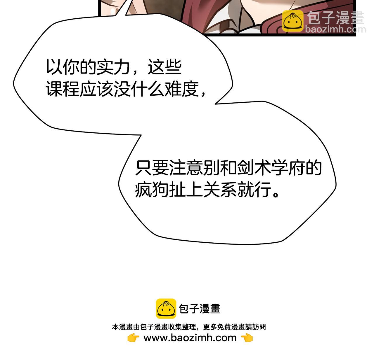 赫爾穆特·魔物養育之子 - 第42話 這難道是校園霸凌？(1/4) - 2