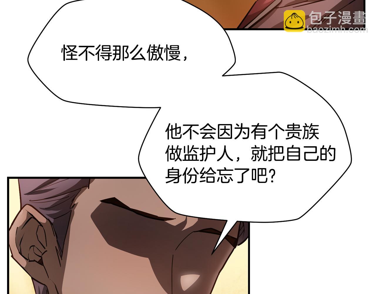 赫爾穆特·魔物養育之子 - 第42話 這難道是校園霸凌？(1/4) - 7