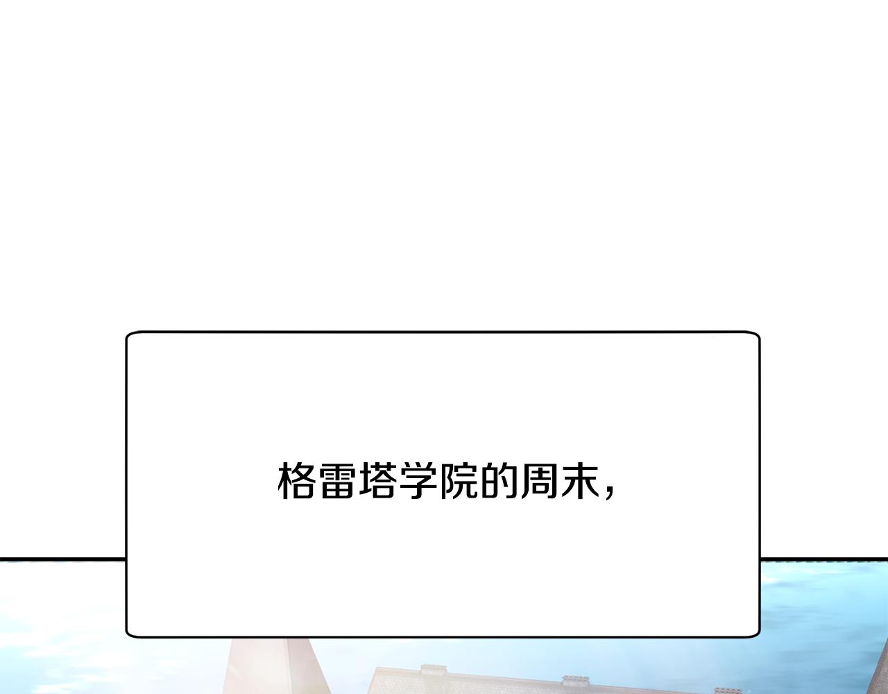赫爾穆特·魔物養育之子 - 第46話 遭遇暗殺(1/5) - 1