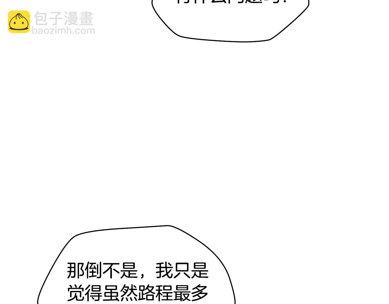 赫爾穆特·魔物養育之子 - 第46話 遭遇暗殺(1/5) - 5