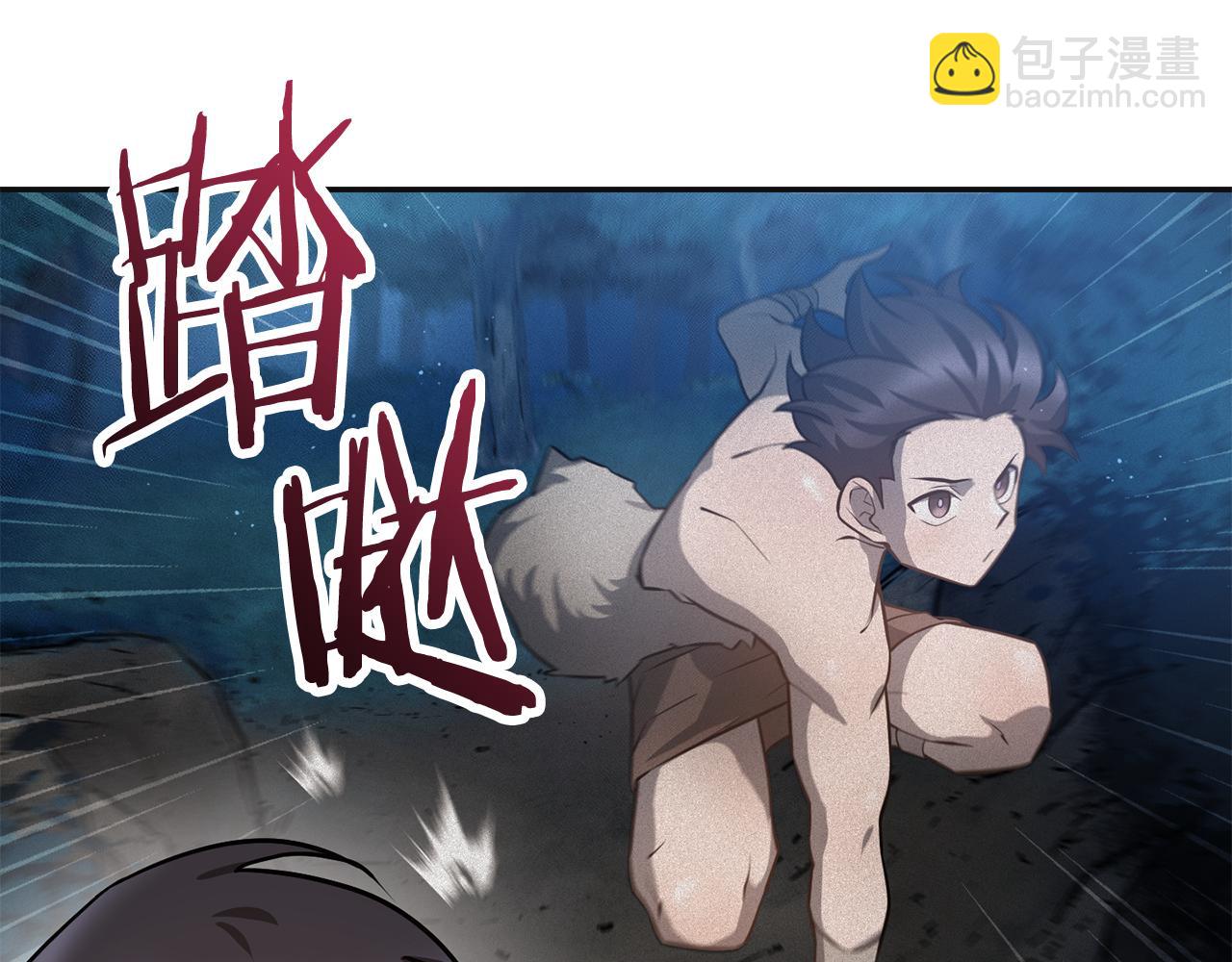 赫爾穆特·魔物養育之子 - 第46話 遭遇暗殺(1/5) - 8