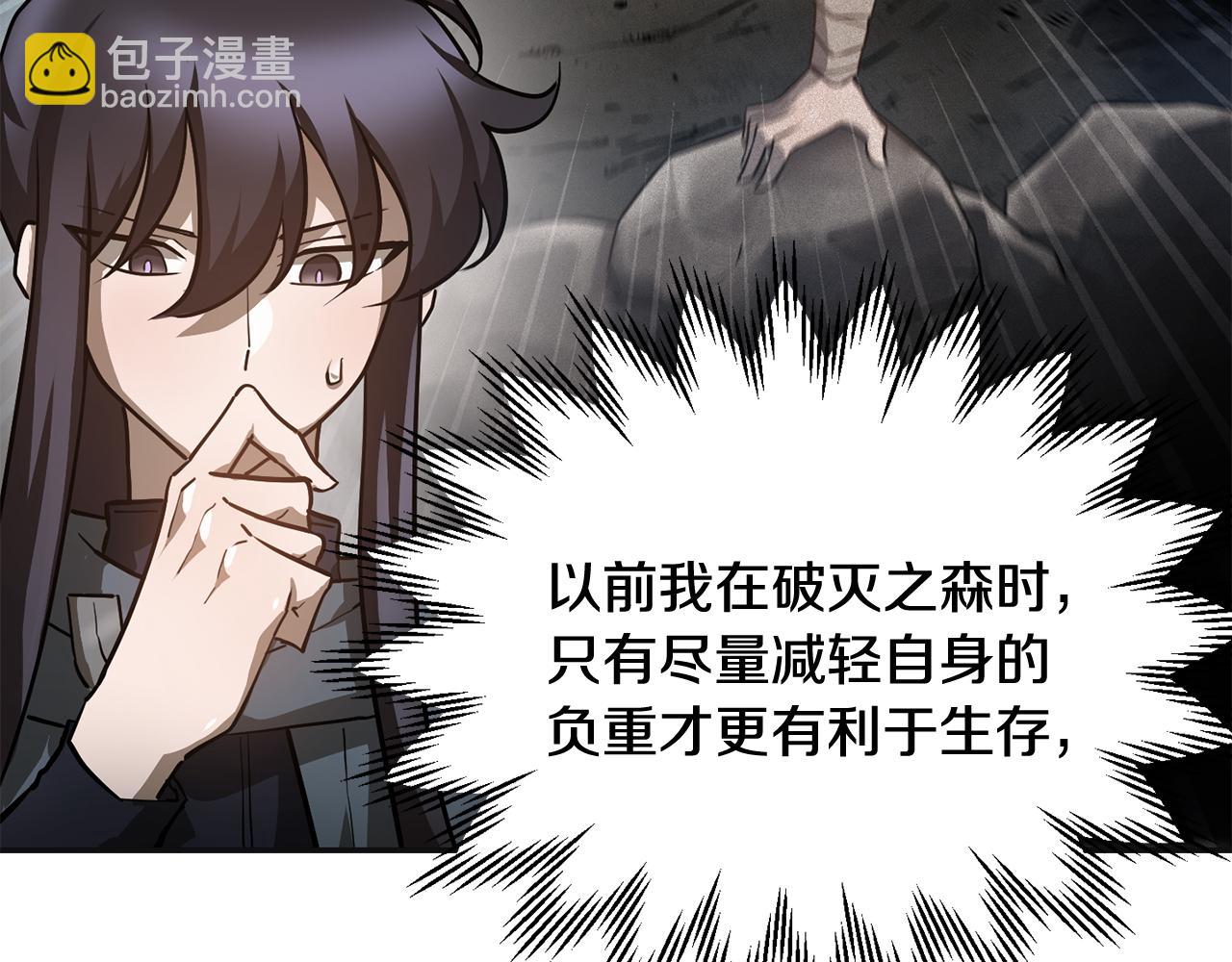 赫爾穆特·魔物養育之子 - 第46話 遭遇暗殺(1/5) - 1