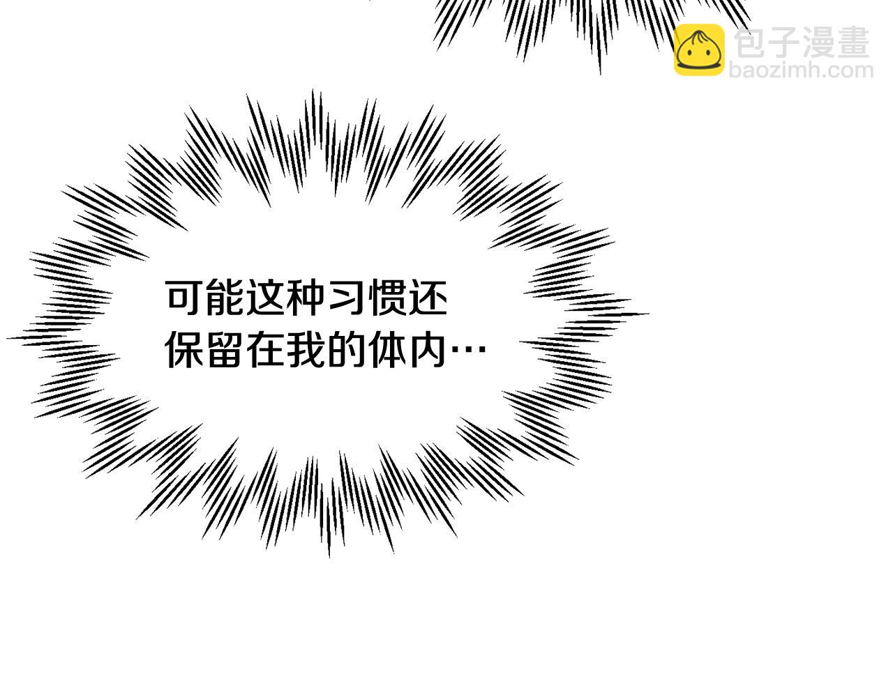 赫爾穆特·魔物養育之子 - 第46話 遭遇暗殺(1/5) - 2