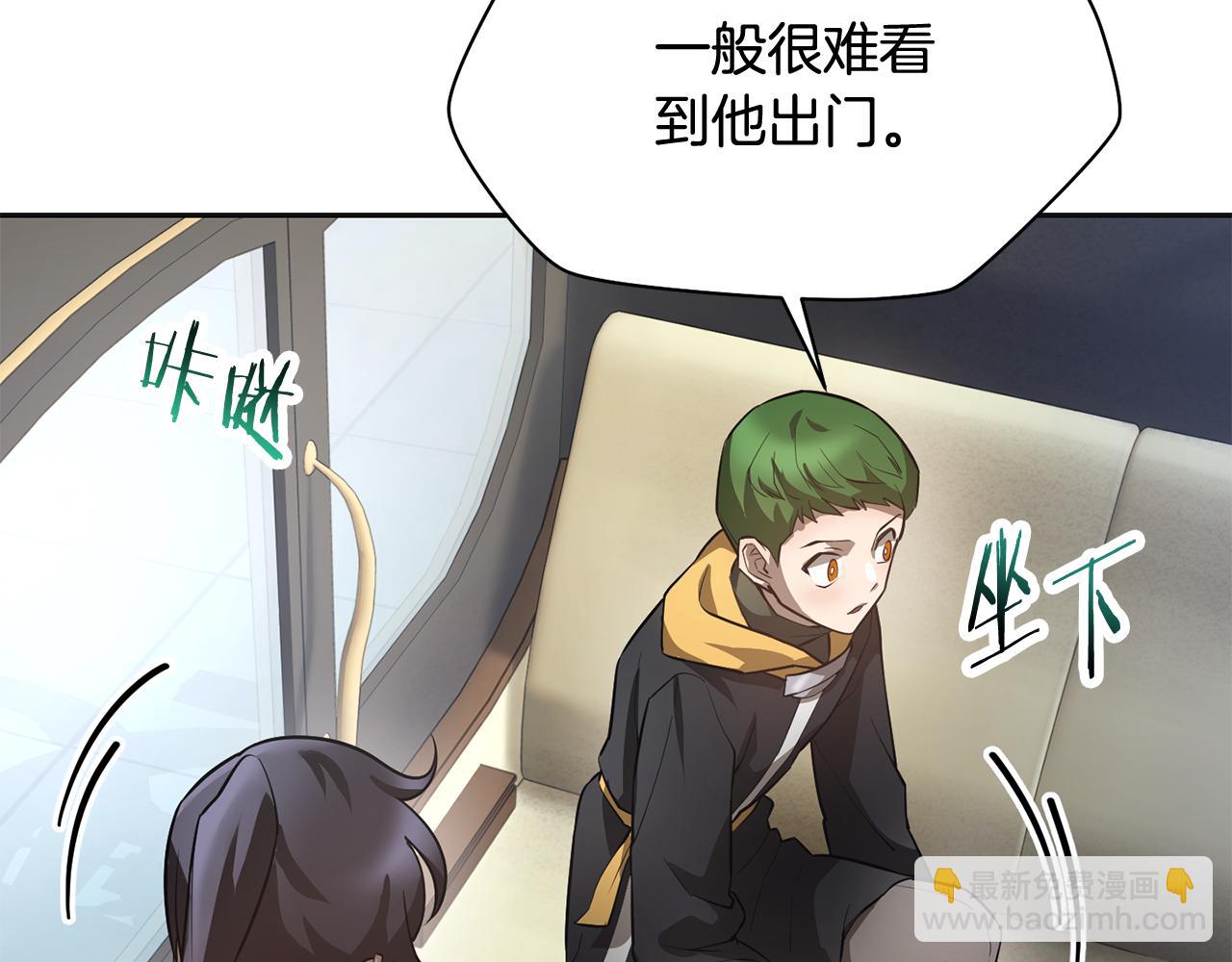 赫爾穆特·魔物養育之子 - 第46話 遭遇暗殺(1/5) - 6