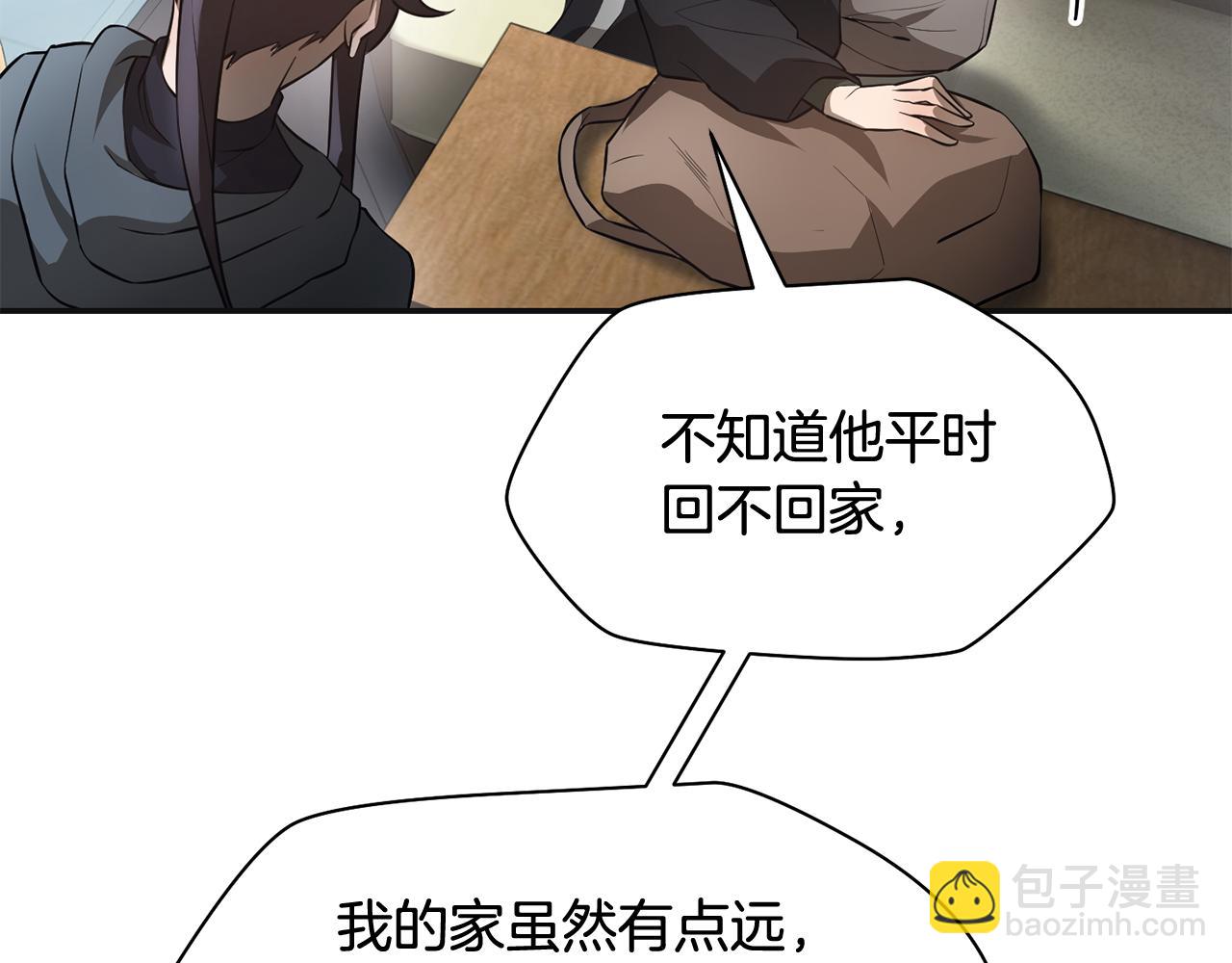 赫爾穆特·魔物養育之子 - 第46話 遭遇暗殺(1/5) - 7