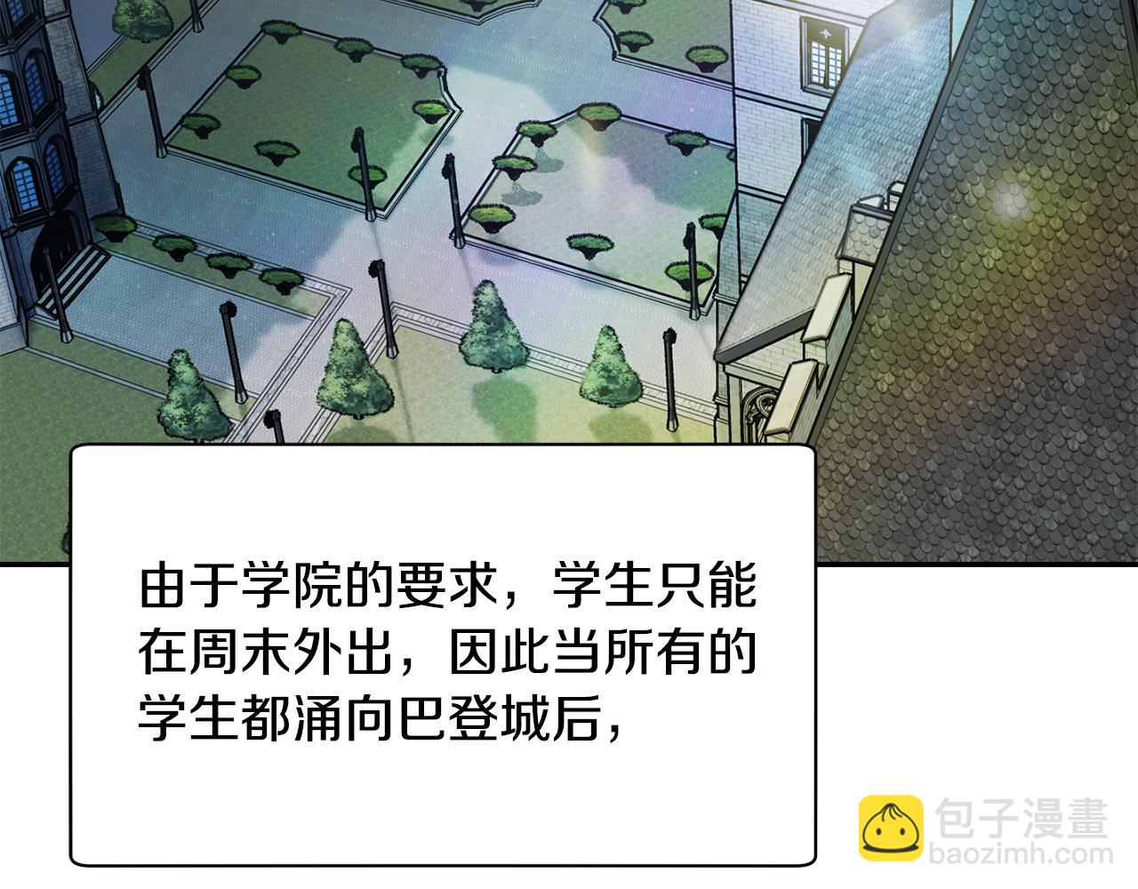 赫爾穆特·魔物養育之子 - 第46話 遭遇暗殺(1/5) - 3