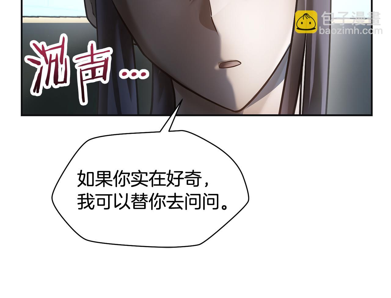 赫爾穆特·魔物養育之子 - 第46話 遭遇暗殺(1/5) - 6