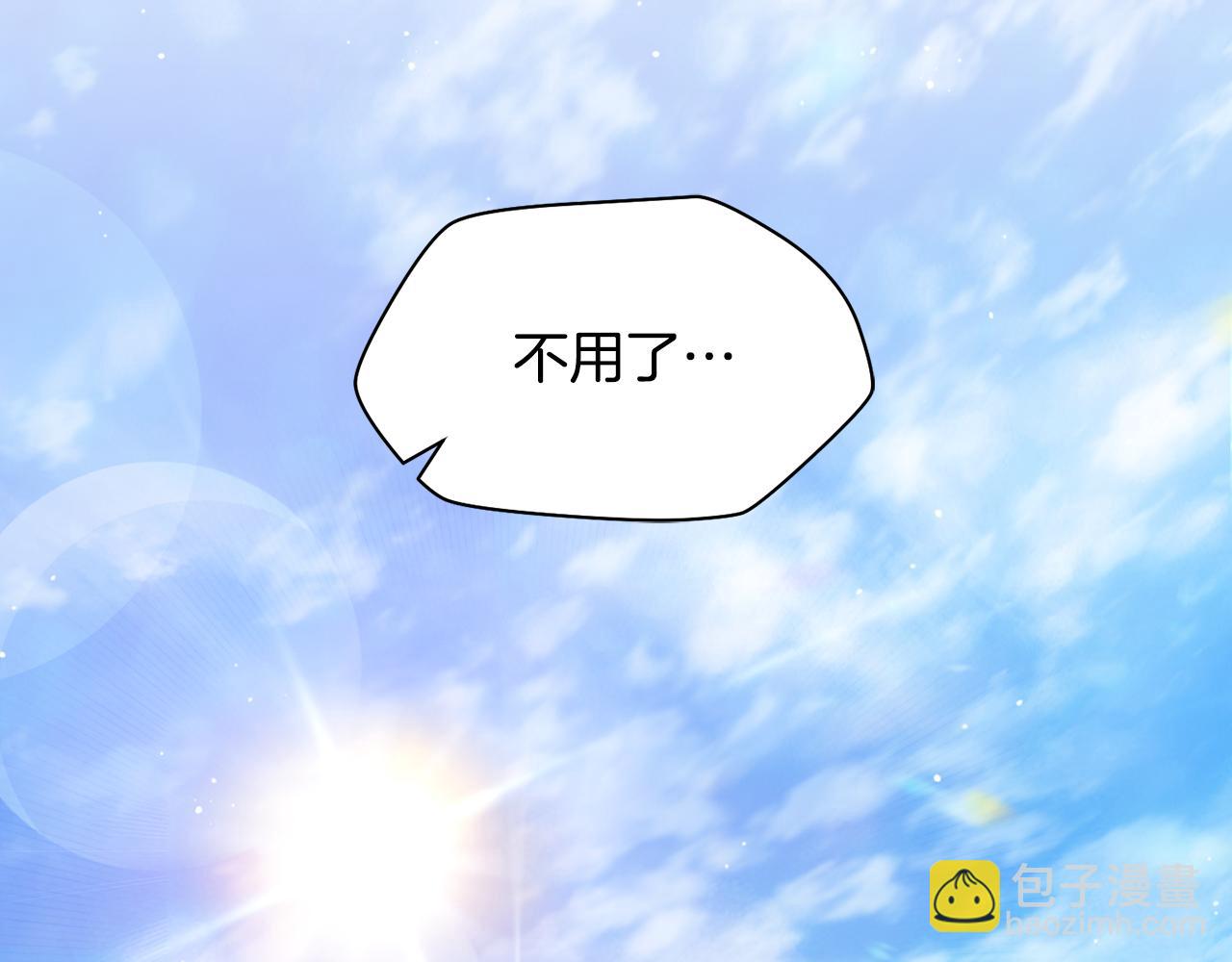 赫爾穆特·魔物養育之子 - 第46話 遭遇暗殺(1/5) - 1