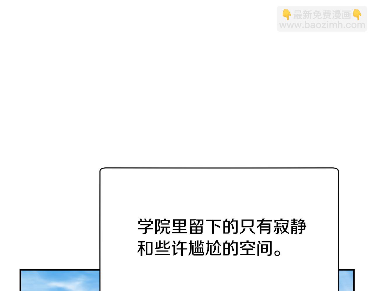 赫爾穆特·魔物養育之子 - 第46話 遭遇暗殺(1/5) - 4