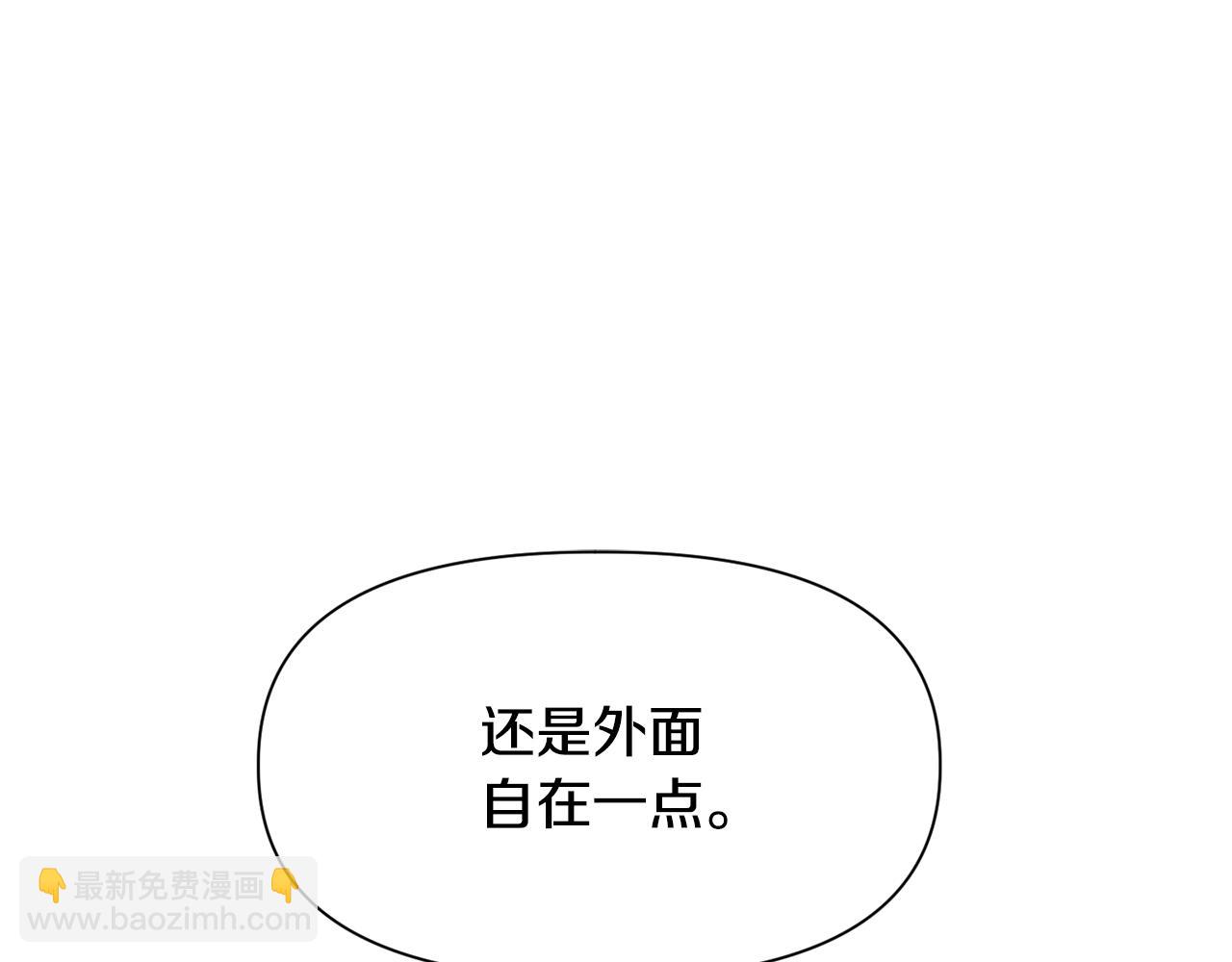 赫爾穆特·魔物養育之子 - 第46話 遭遇暗殺(1/5) - 6