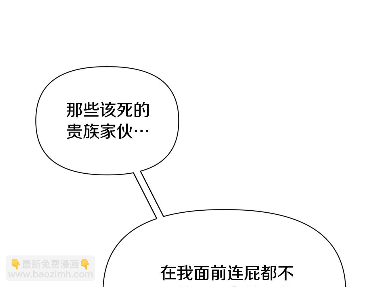 赫爾穆特·魔物養育之子 - 第46話 遭遇暗殺(1/5) - 1