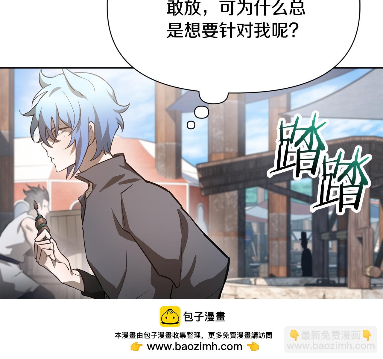 赫爾穆特·魔物養育之子 - 第46話 遭遇暗殺(1/5) - 2