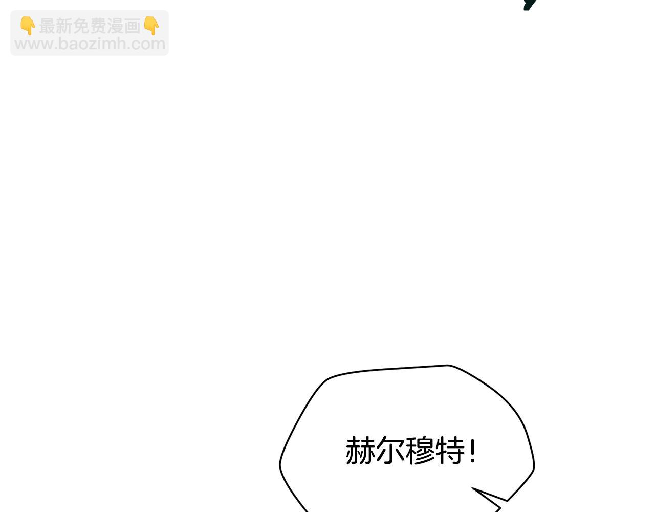 赫爾穆特·魔物養育之子 - 第46話 遭遇暗殺(1/5) - 1