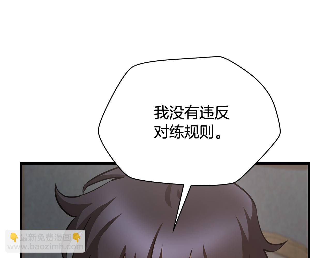 赫爾穆特·魔物養育之子 - 第52話 接受懲罰(1/4) - 2