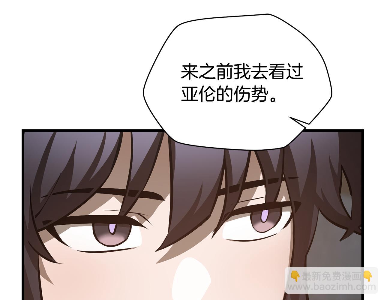 赫爾穆特·魔物養育之子 - 第52話 接受懲罰(1/4) - 7