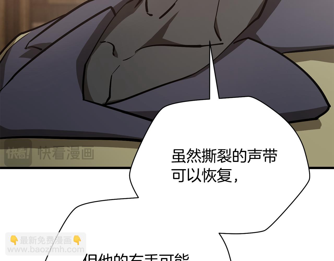赫爾穆特·魔物養育之子 - 第52話 接受懲罰(1/4) - 4