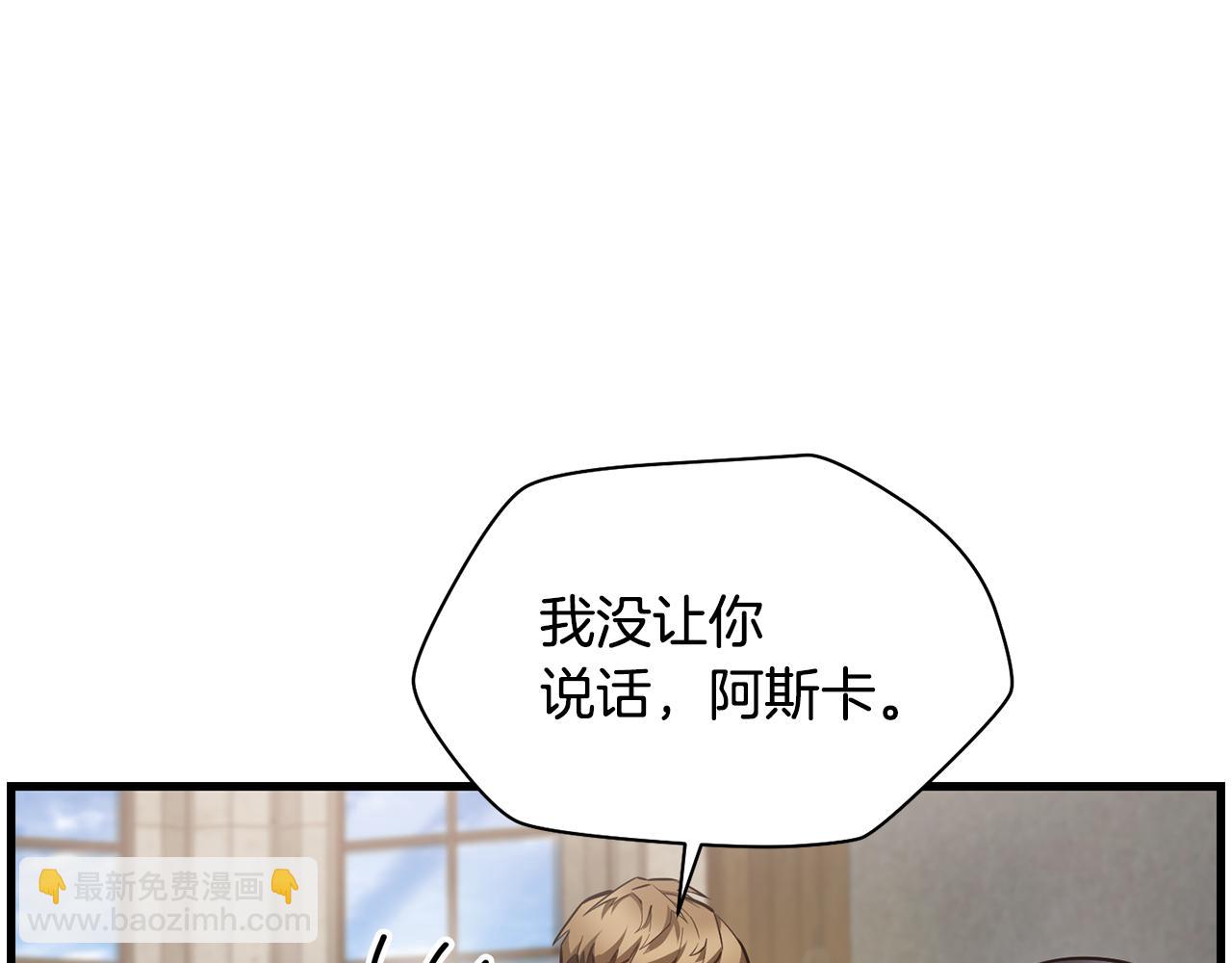 赫爾穆特·魔物養育之子 - 第52話 接受懲罰(1/4) - 1