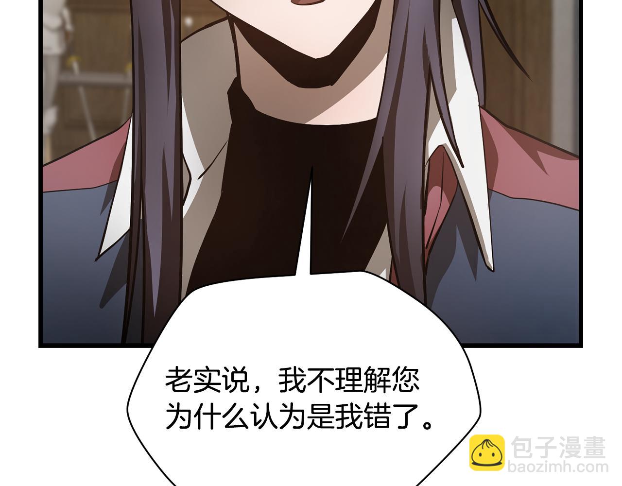 赫爾穆特·魔物養育之子 - 第52話 接受懲罰(1/4) - 5