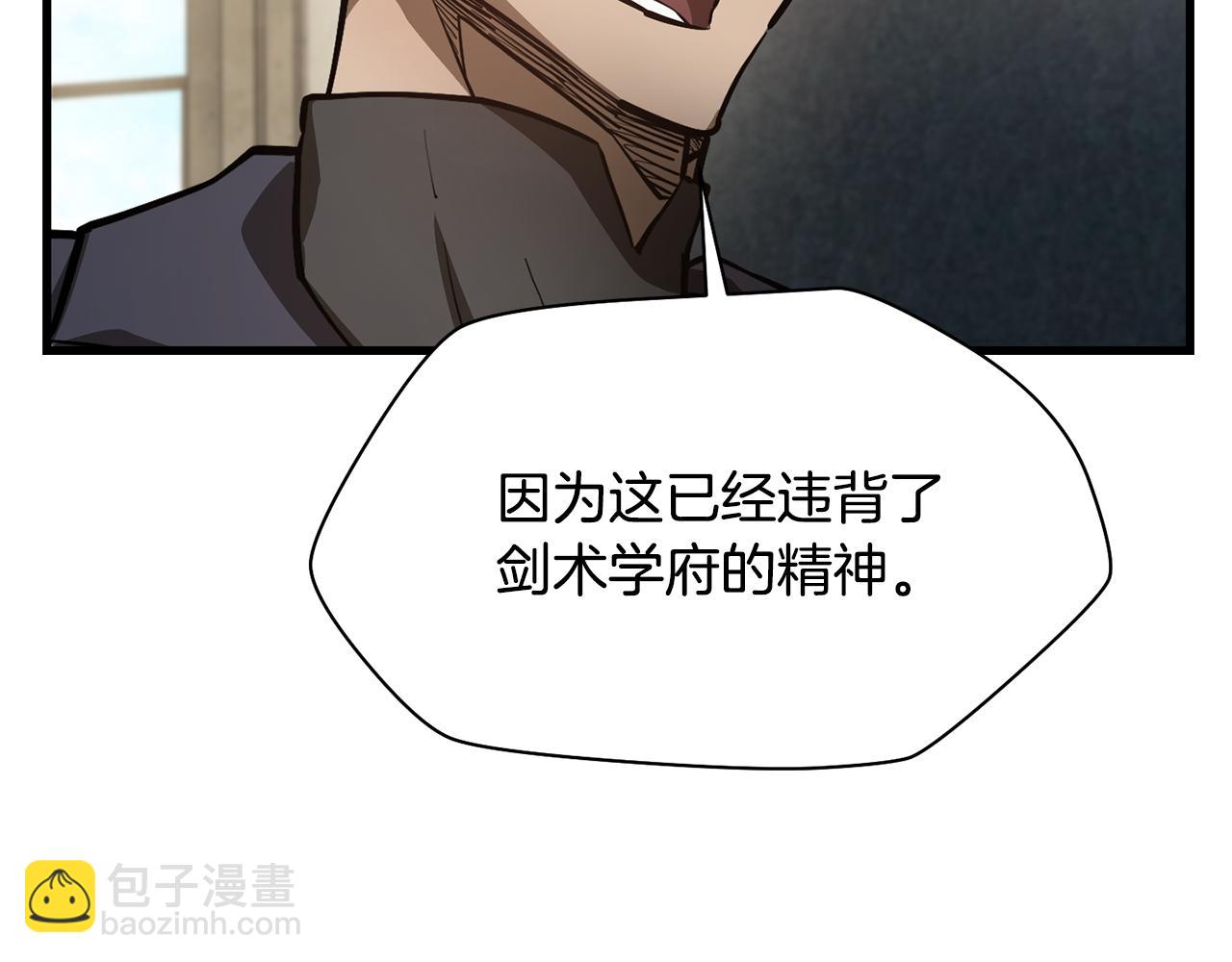 赫爾穆特·魔物養育之子 - 第52話 接受懲罰(1/4) - 7