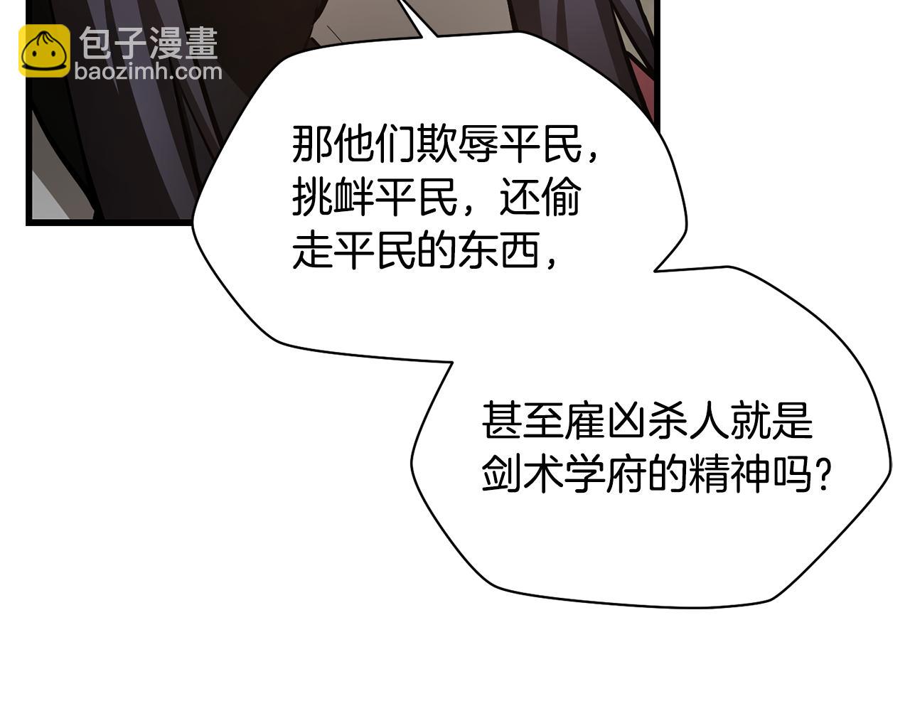 赫爾穆特·魔物養育之子 - 第52話 接受懲罰(1/4) - 1
