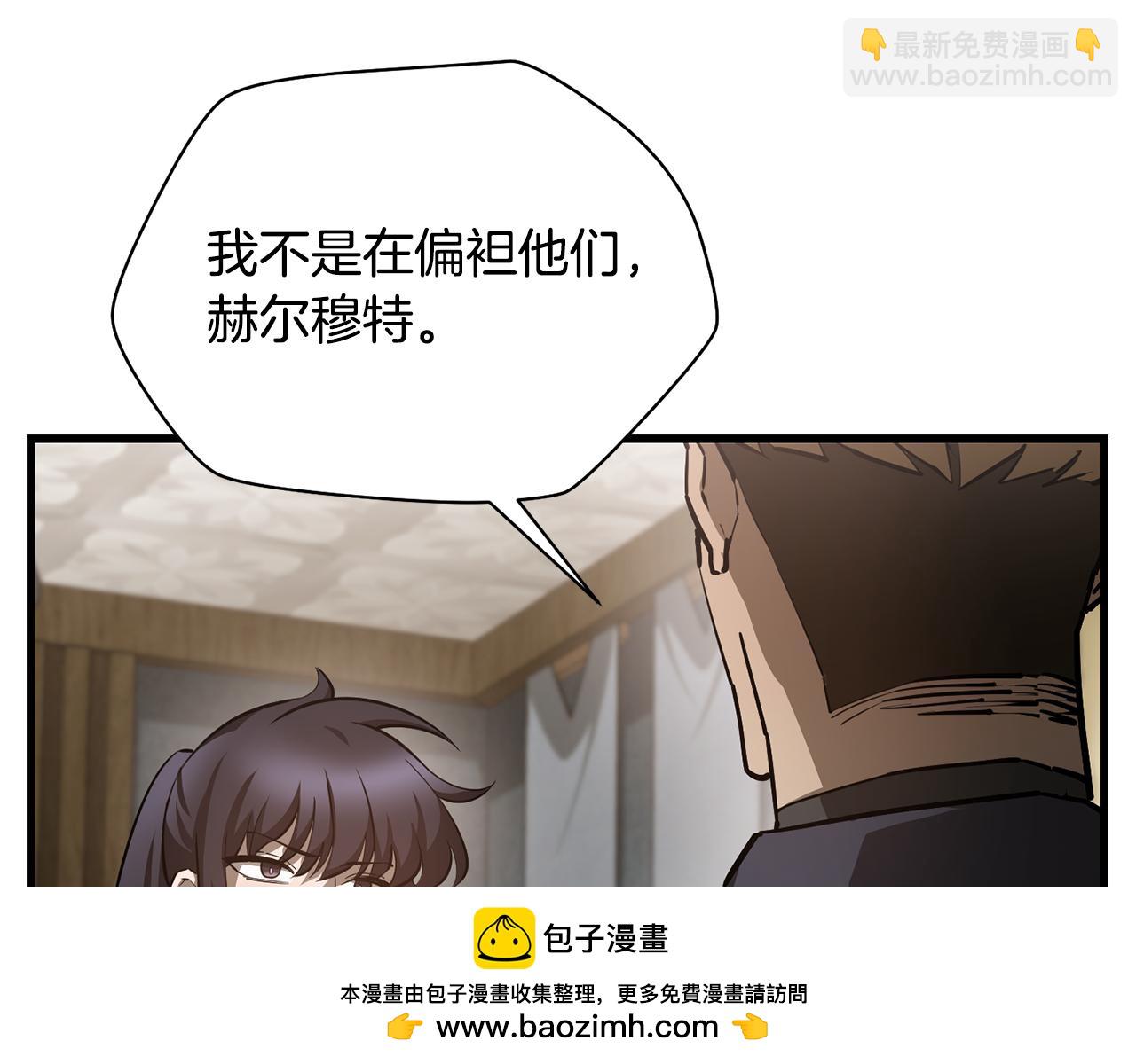 赫爾穆特·魔物養育之子 - 第52話 接受懲罰(1/4) - 2