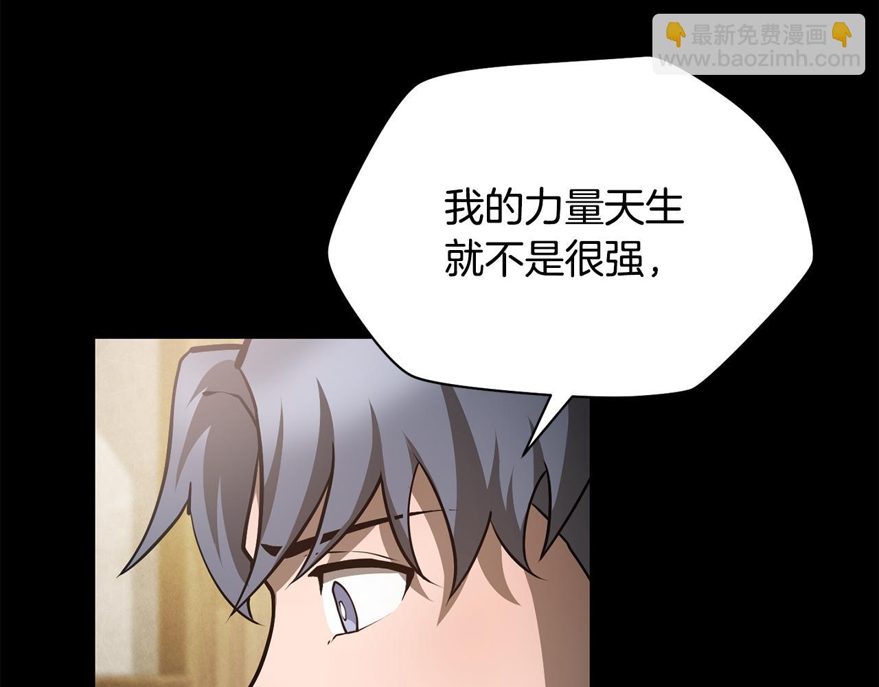 赫爾穆特·魔物養育之子 - 第60話 惹怒我的後果(1/5) - 2