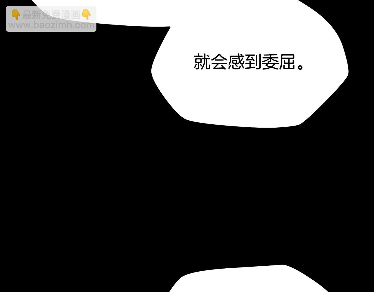 赫爾穆特·魔物養育之子 - 第60話 惹怒我的後果(1/5) - 4