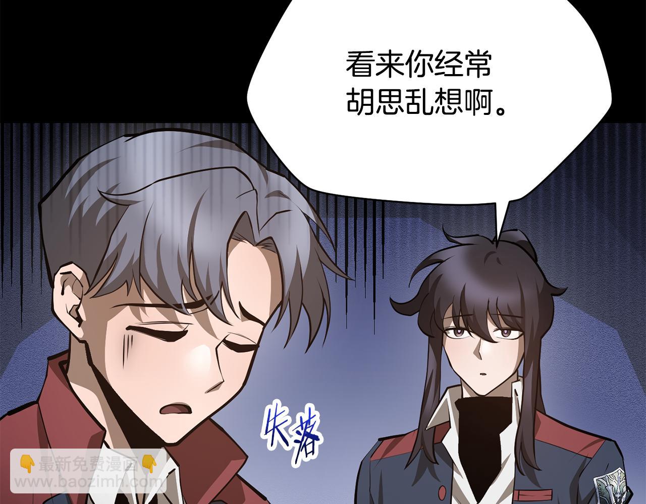赫爾穆特·魔物養育之子 - 第60話 惹怒我的後果(1/5) - 5