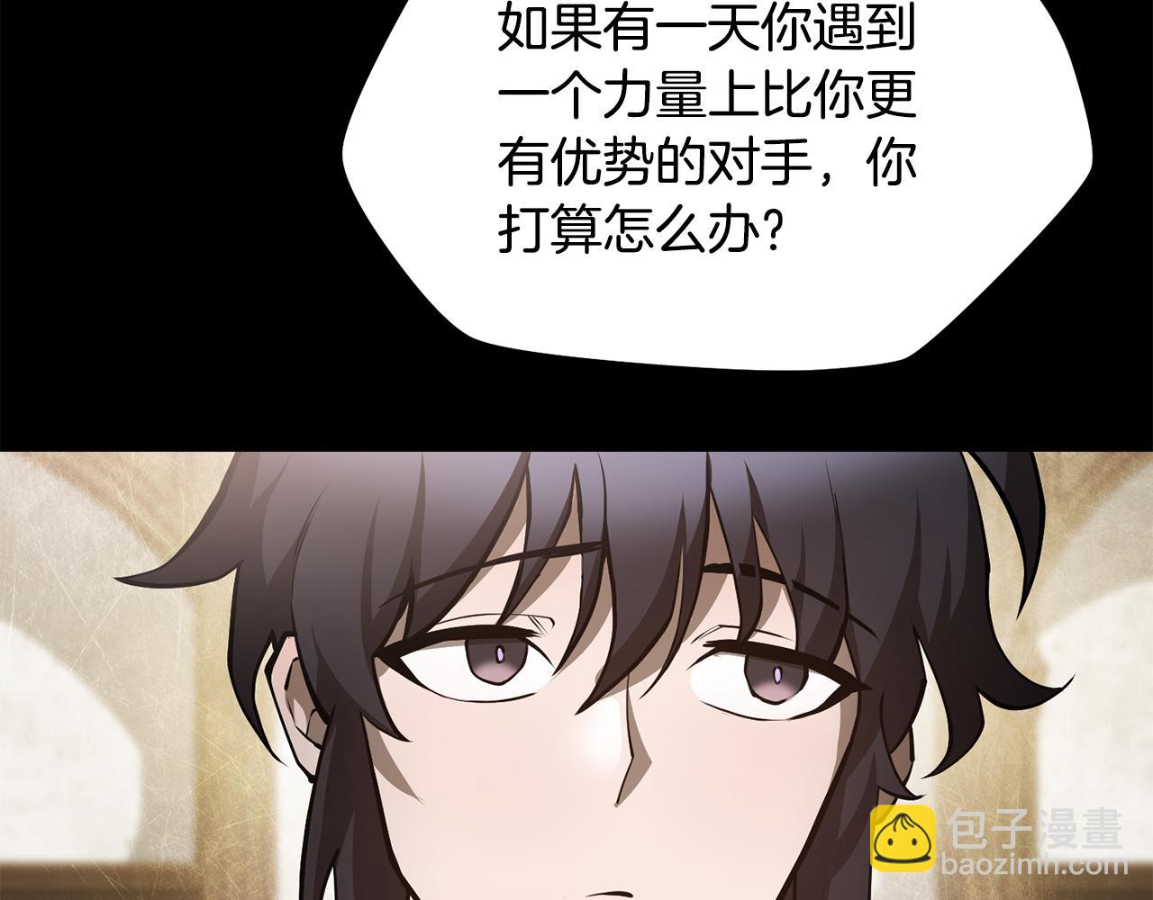 赫爾穆特·魔物養育之子 - 第60話 惹怒我的後果(1/5) - 1