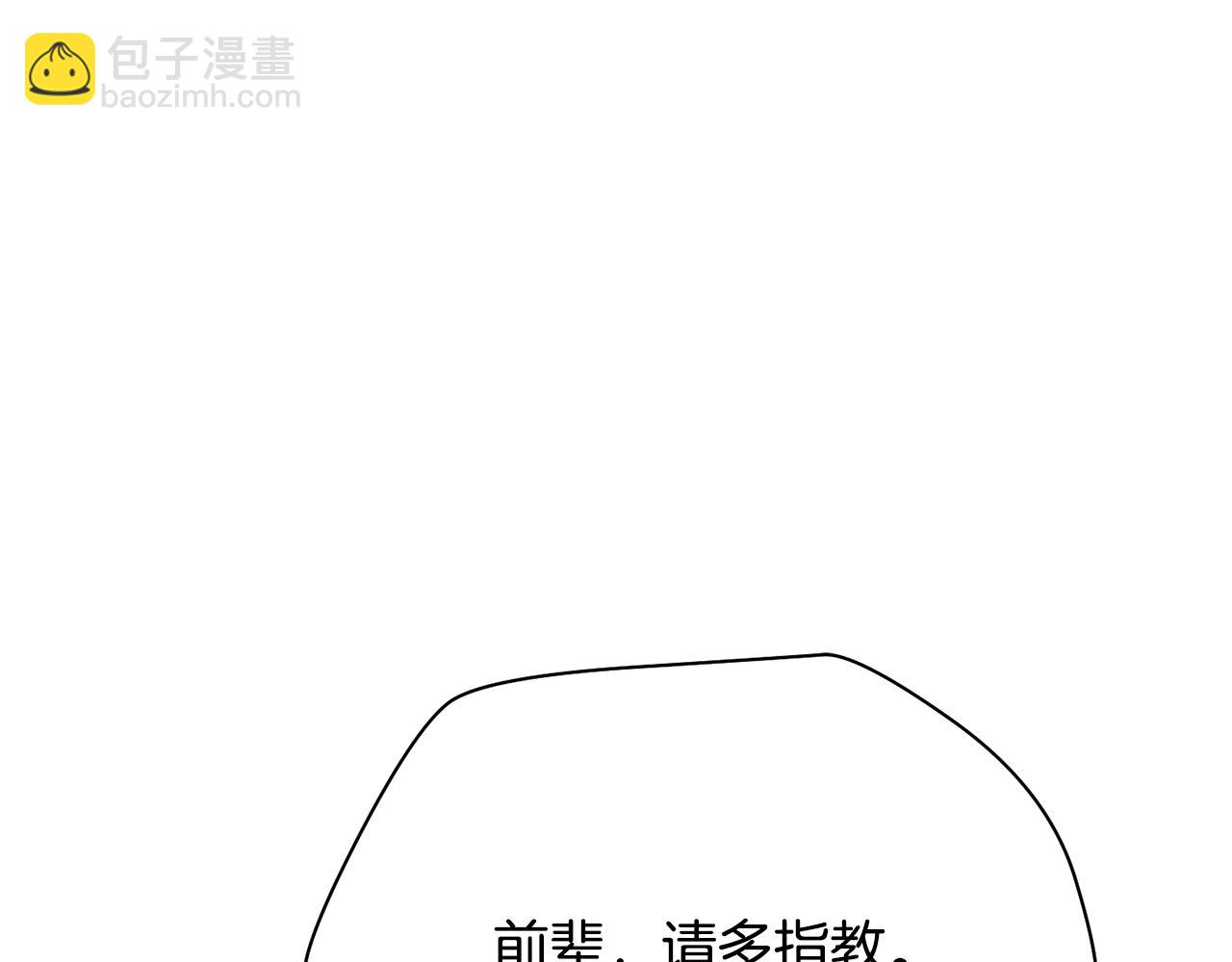 赫爾穆特·魔物養育之子 - 第60話 惹怒我的後果(1/5) - 8