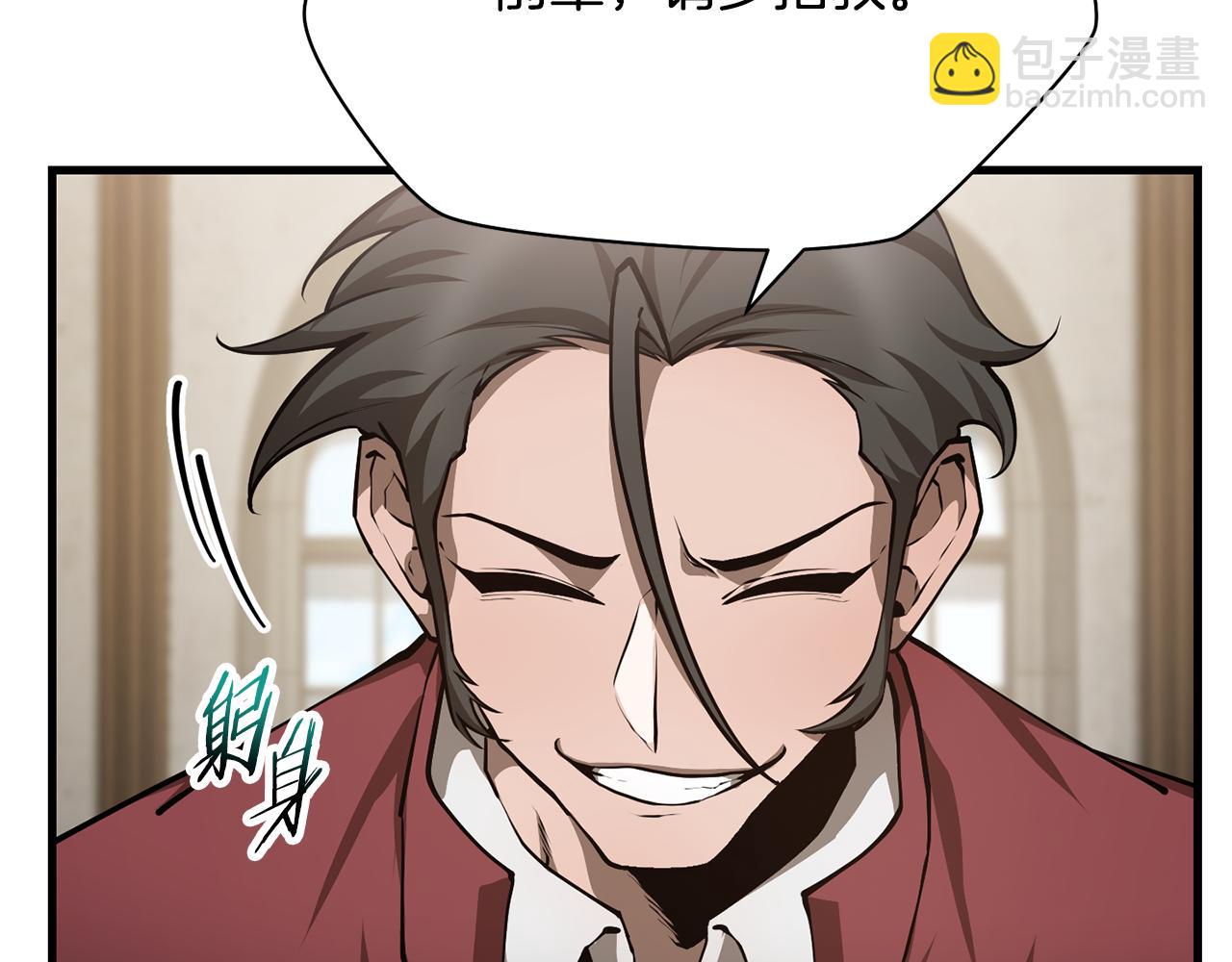赫爾穆特·魔物養育之子 - 第60話 惹怒我的後果(1/5) - 1