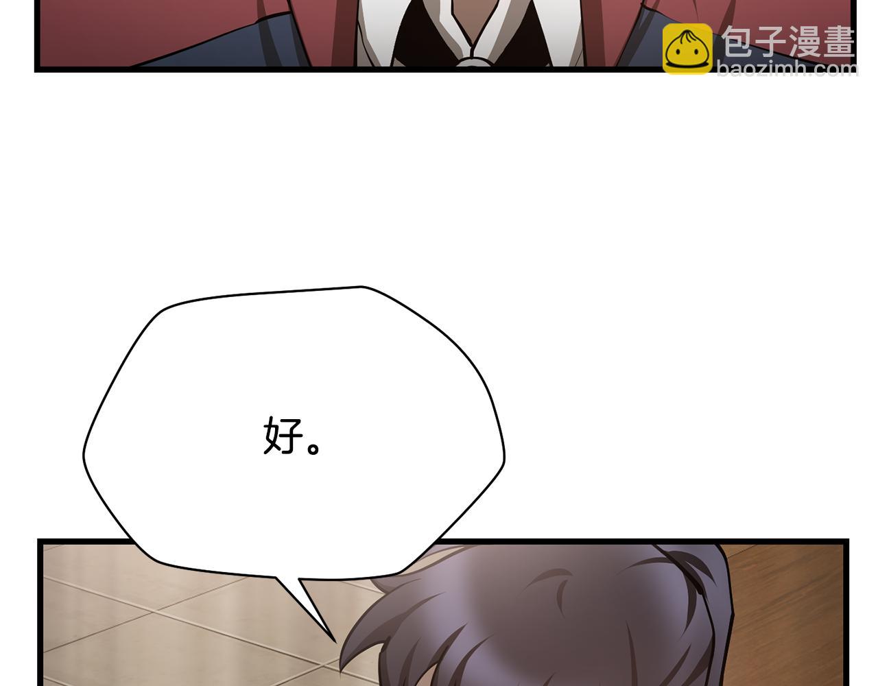 赫爾穆特·魔物養育之子 - 第60話 惹怒我的後果(1/5) - 2