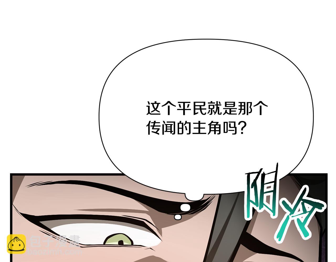 赫爾穆特·魔物養育之子 - 第60話 惹怒我的後果(1/5) - 4