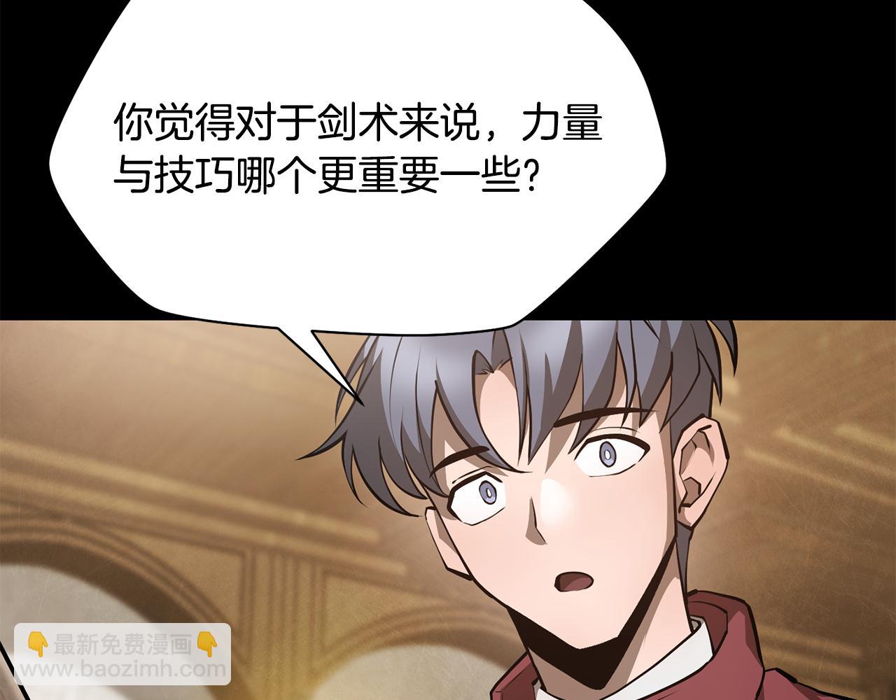 赫爾穆特·魔物養育之子 - 第60話 惹怒我的後果(1/5) - 3