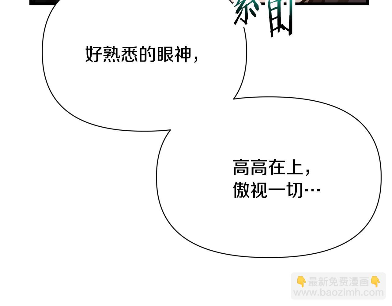 赫爾穆特·魔物養育之子 - 第60話 惹怒我的後果(1/5) - 8