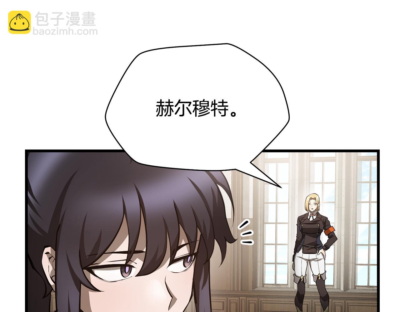 赫爾穆特·魔物養育之子 - 第60話 惹怒我的後果(1/5) - 1