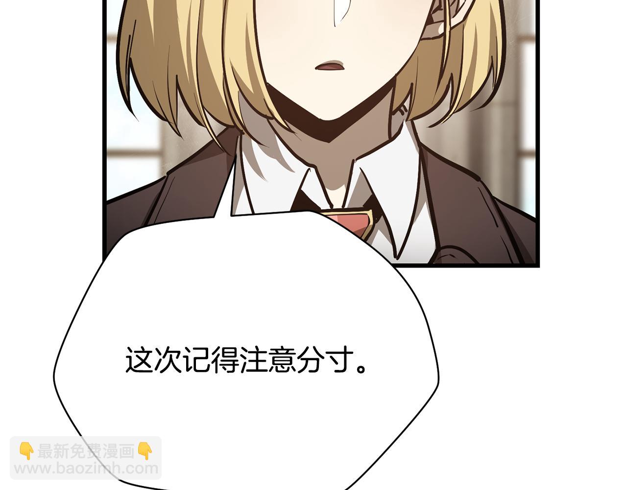 赫爾穆特·魔物養育之子 - 第60話 惹怒我的後果(1/5) - 4
